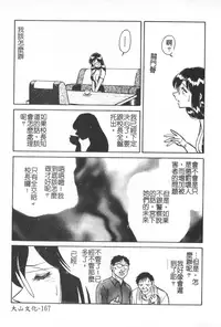 [Keno Yantarou] Hageshii Kagai Jugyou [Chinese]