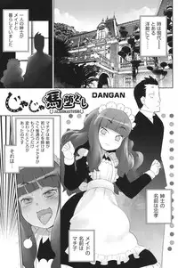 [Anthology] COMIC Shoujo Shiki Summer 2014 [Digital]