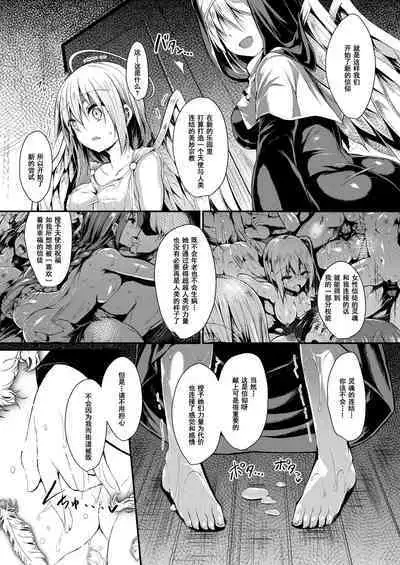 Futari de Issho ni Tsukurimashou 2