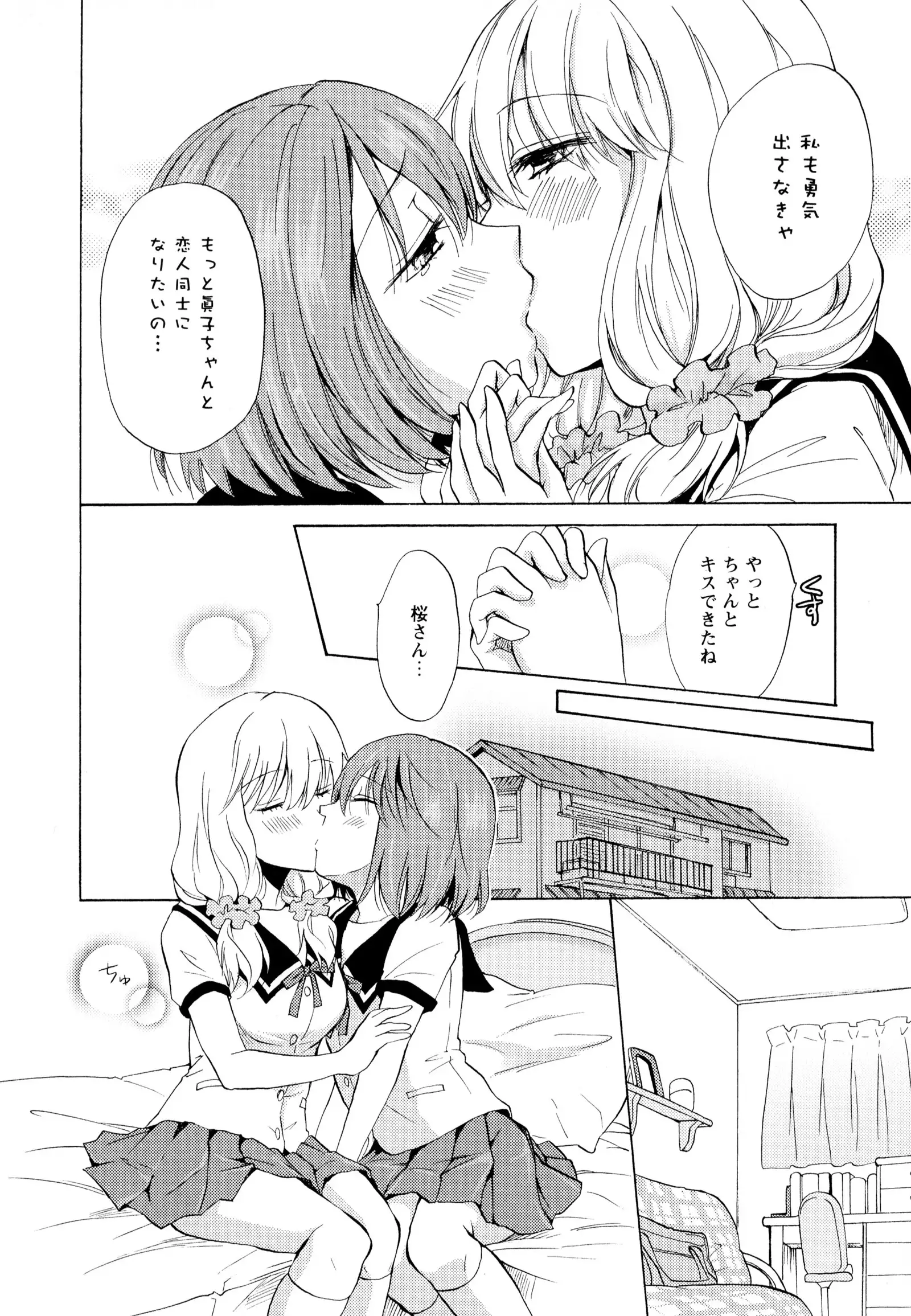 彩百合 Vol.6