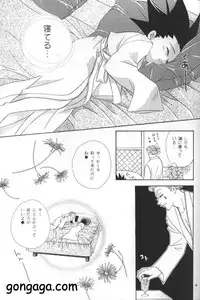 [Amai Keiken] Sweet Baby (Hunter x Hunter)