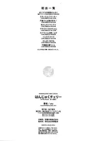 [utu] Hanjuku Cherry