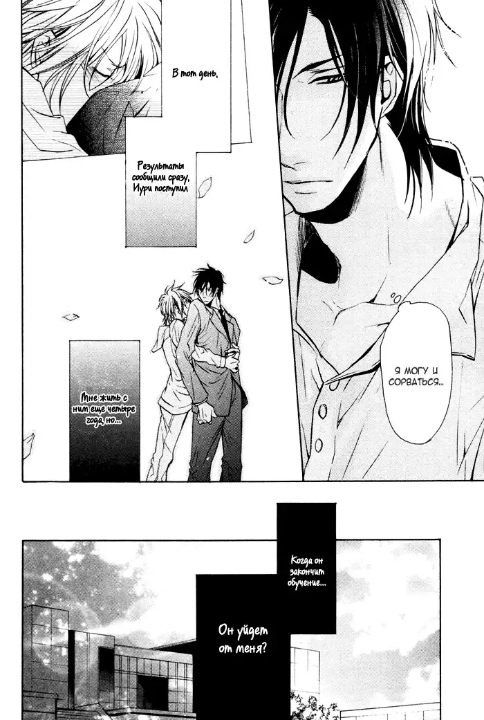 Furue Tsumore Shiawase no Hana