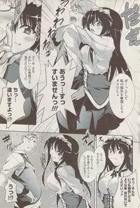 COMIC Potpourri Club 2009-01