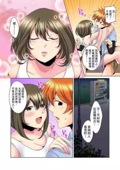 [Mima] Kon Nani Bikubiku Shiteru no ni… Shi nai no? - Ofuro de! Heya de! Living demo!? Aniki no Yome ni Iji rarete…- | 明明你的弟弟挺成這樣….還不上嗎？～在浴室！在房間！在客廳也是!?被老哥的妻子不斷地玩弄… Ch.1-12 [Chinese]