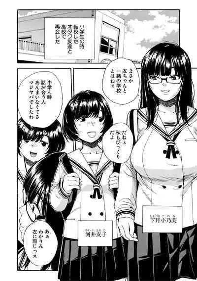 Shitai, Yaritai, Gaman dekinai