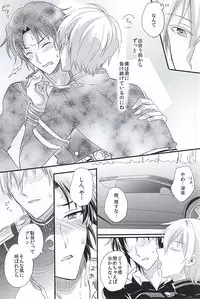 (SUPER24) [upset* (Uni)] Loser in the car (Owari no Seraph)