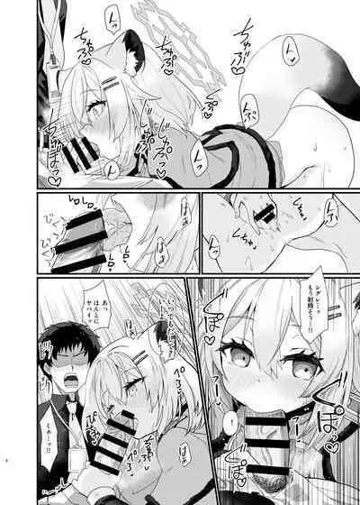 Koori no Ginga ni Nukumori o