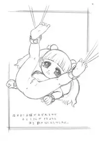 [OKINA Flying Factory] Zankoku Cube 3