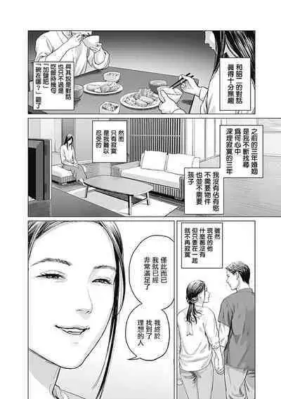 我們的離婚 VOL.1