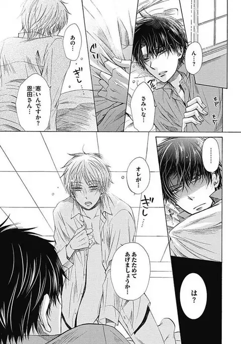 Share House Seikatsu de Shiawase ni Naru 100 no Houhou