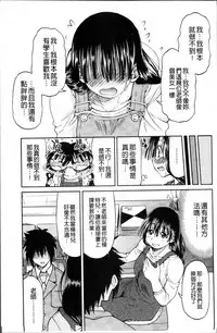 [Inoue Yoshihisa] TEACHER x TEACHER [Chinese]