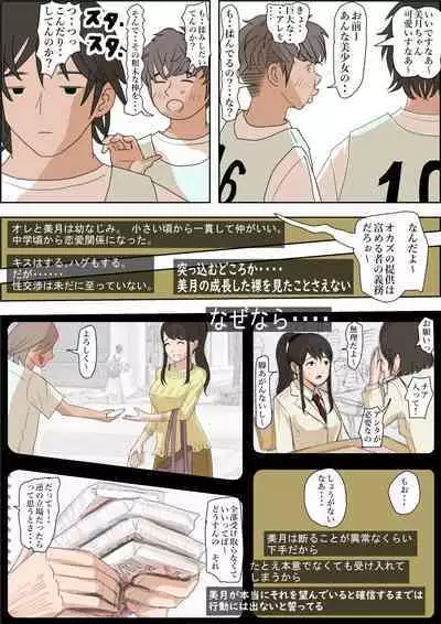 あいつ・・断れないからリメイク版