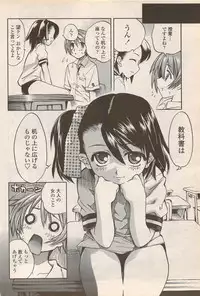 COMIC Penguin Celeb 2006-08