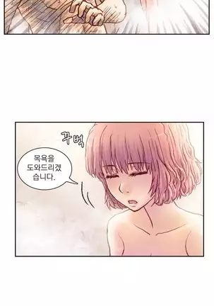 Wrath of the Tutoring Ch.1-36