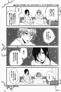 (CCTokyo132) [Nn (Noni)] Namato! (Natsume's Book of Friends)