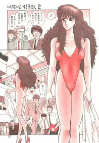 [Toshiki Yui] Ikenai yo Yuuko-san Vol 1