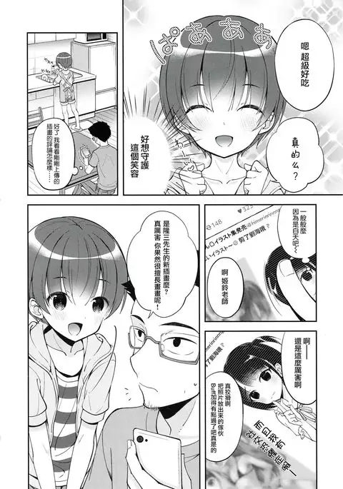 Gohoushi Assistant Akira-kun