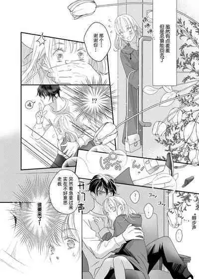 tandeki sutorippu ~ akogareno erīto jōshi to naisho no jōji | 耽溺脱衣舞～让人憧憬的精英上司和秘密之事 1