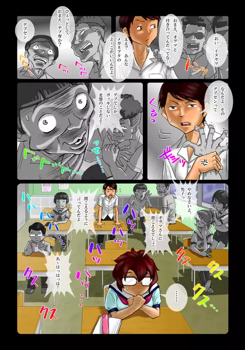 Kokuhaku no Yukue 2