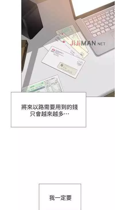 【周一连载】女儿闺蜜都归ME（作者：推亮&色皮林） 第1~32话