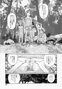 [Kio Seiji] Tokumei Shoujo