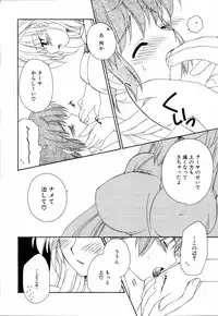 [Anthology] Ne,chanto Shiyouyotu! 2