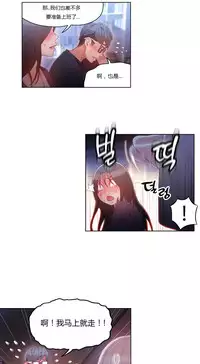 [Park Hyeongjun] Sweet Guy Ch.22-38 (Chinese)