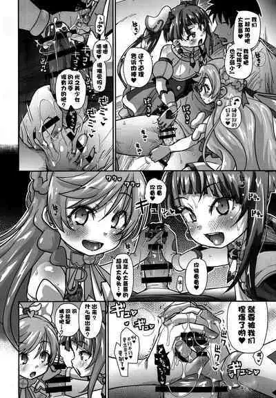 Sora-chan IS THE LIMIT