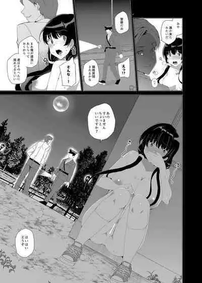 Saimin Youmuin CASE.03 Serizawa Maho no Warui Yume