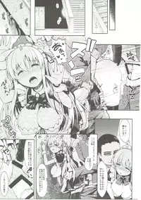 (C89) [SSB (Maririn)] Mahjong Tenshi Nodocchi Kanzen Kaikin (Saki)