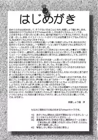 [U.R.C (MOMOYA SHOW-NEKO)] Love Sex (ToHeart)