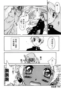 [Yamato Masaomi] MIKAN [Chinese]