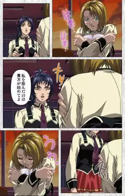 Bible Black Gaiden kanzenhan