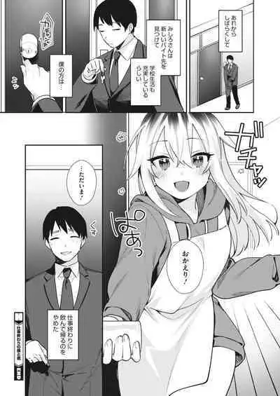 COMIC HOTMILK 2024-04