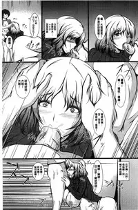 [Yokota Kazuyuki] Kyonyuu Netorare Spiral | 巨乳寢取偷吃的淫亂螺旋 [Chinese]