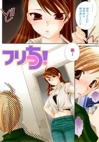 [Sanada Rin] Daikirai X Daisuki