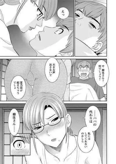 [Kawamori Misaki] Kaikan Hitotsuma Gakuen Ch. 1-6, 8-14 [Digital]