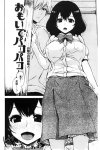 [Ishikawa Shisuke] Sukinandakedo [Chinese]