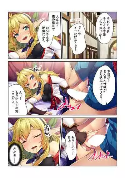 Tensei Shitara Nyotaika Shitaue, Isekai de Honshime Ichii no Fuzokujo ni natta Ken