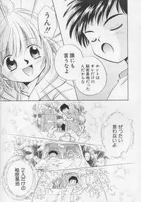 [Anthology] Hinnyuu Biyori