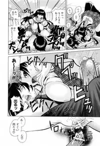 [Katamikoi Mizue] Furachi na Ring