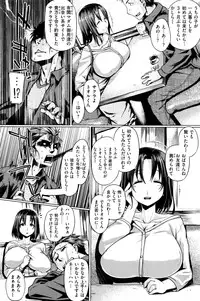 COMIC Shitsurakuten 2016-08