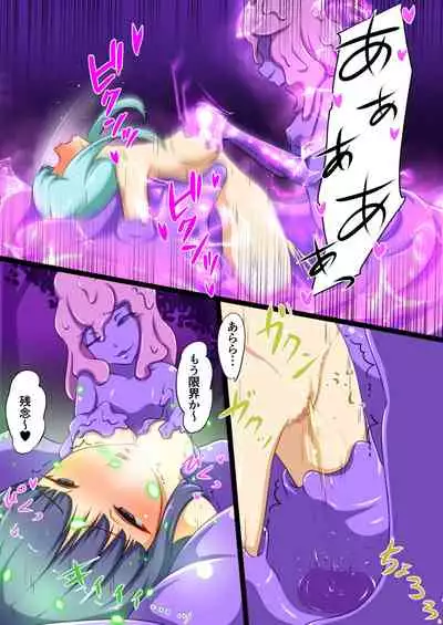 ウチの子がえっちな敵と戦って敗北する話 vsスライム編 正規ルート