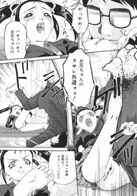 [Bai Asuka] Obutsu Shoujo (Filthy Girls)