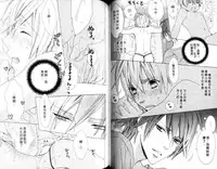 [Minami Haruka] LOVE❤ARPMA❤BODY [Chinese]