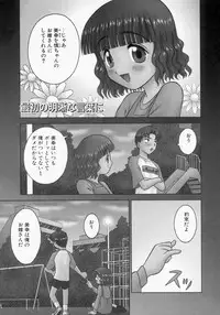 [Tomohara Michiya] Engage Ring