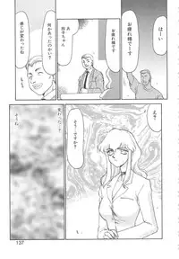 [Taira Hajime] Caster Reiko