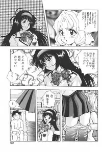 [Konya Takashi] RINNE CRISIS