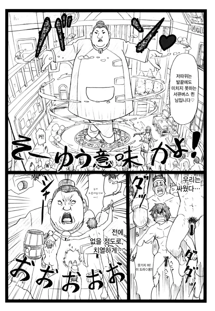 Majisuba | 마지스바